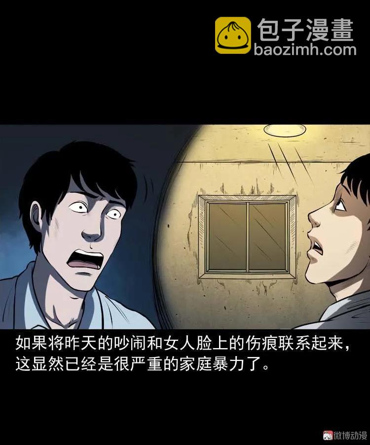 楼上的吵闹声(1/2)-第180话