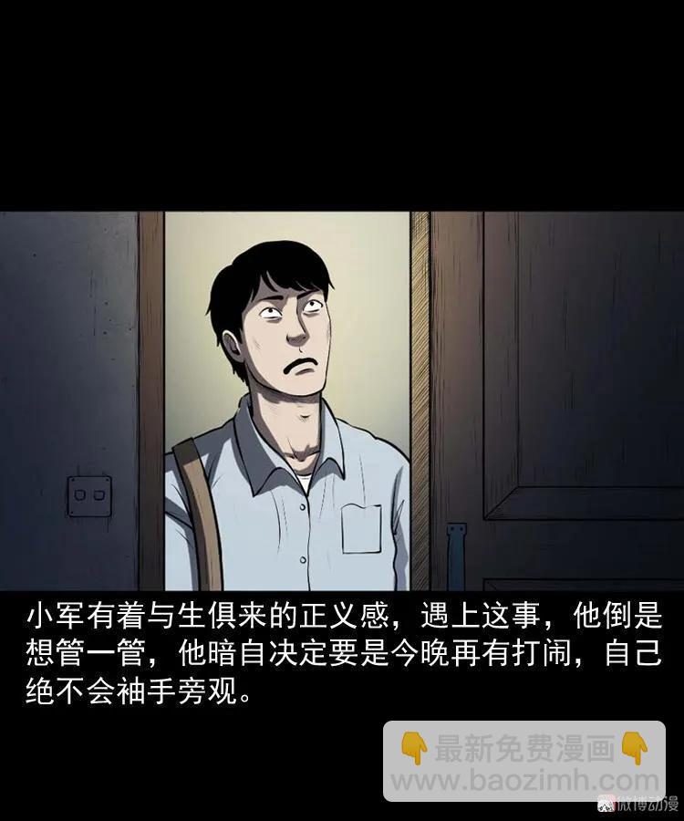 楼上的吵闹声(1/2)-第180话