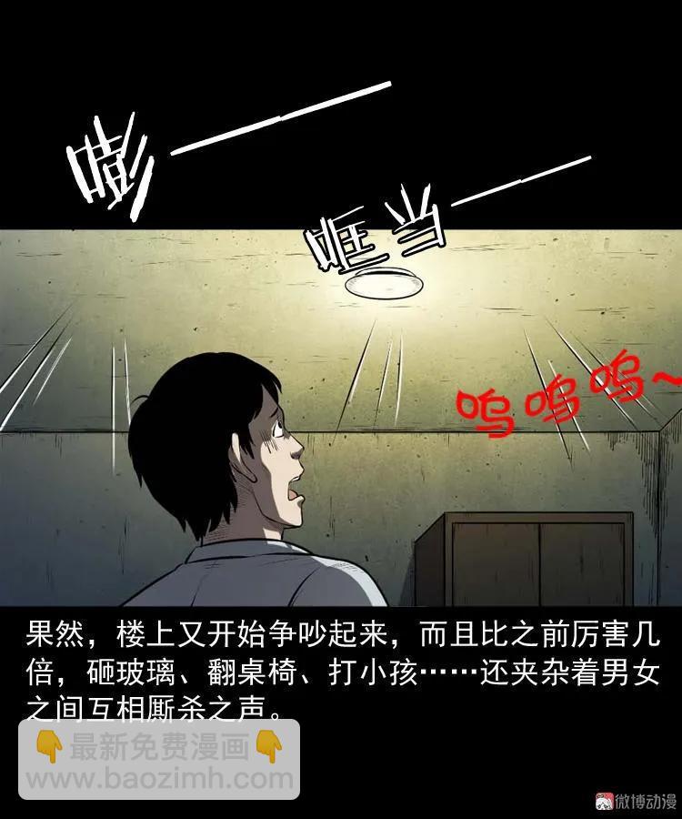 楼上的吵闹声(1/2)-第180话