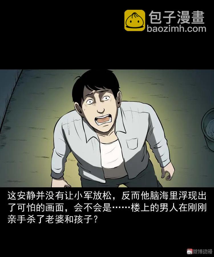 楼上的吵闹声(1/2)-第180话