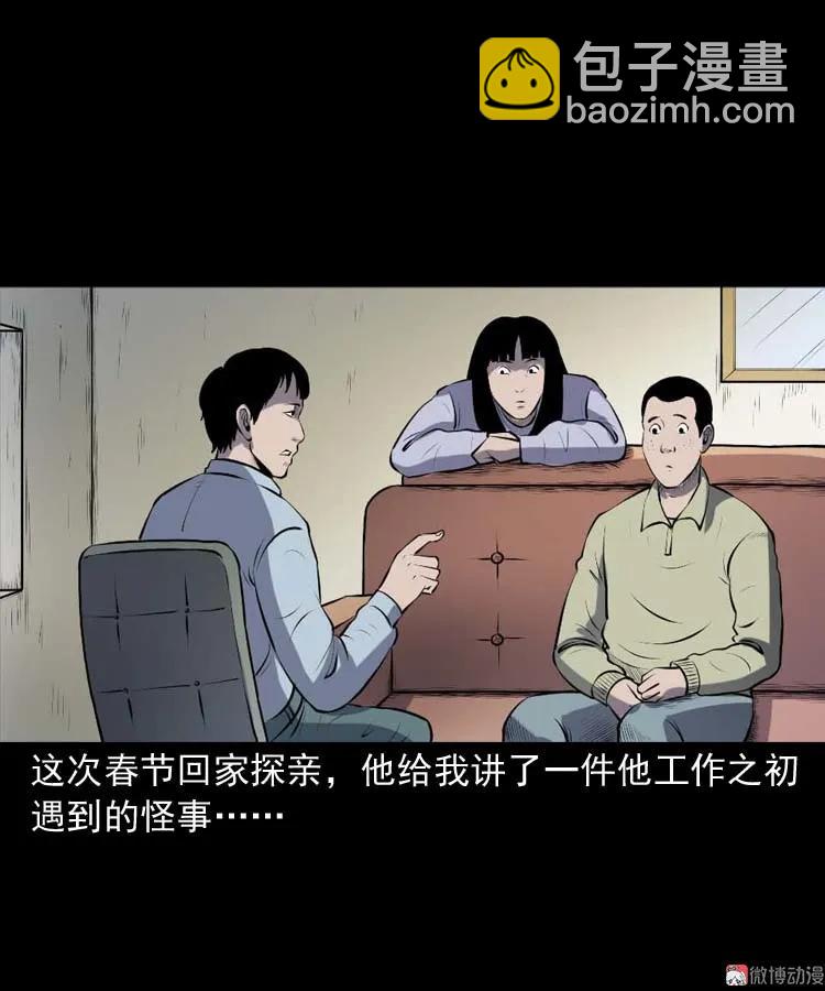楼上的吵闹声(1/2)-第180话
