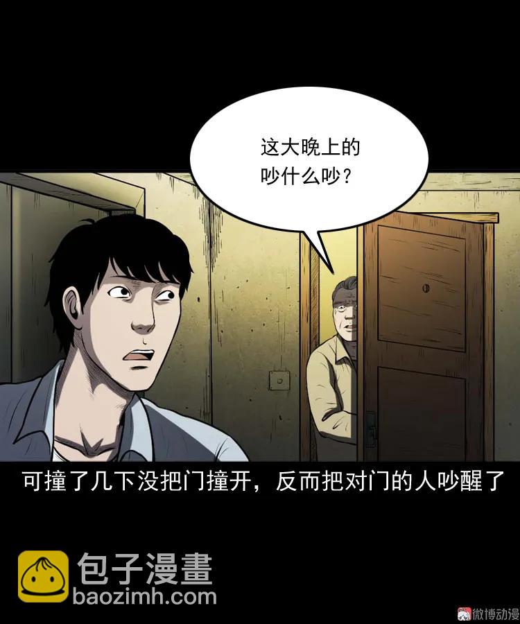 楼上的吵闹声(1/2)-第180话