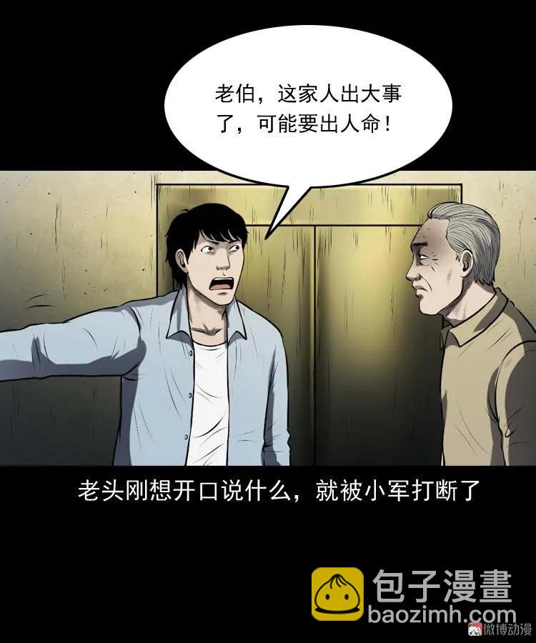 楼上的吵闹声(1/2)-第180话