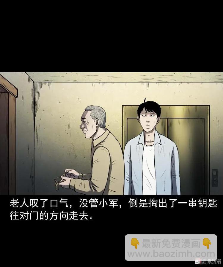 楼上的吵闹声(1/2)-第180话