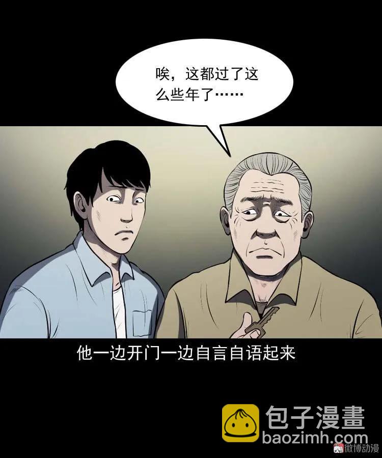 楼上的吵闹声(1/2)-第180话