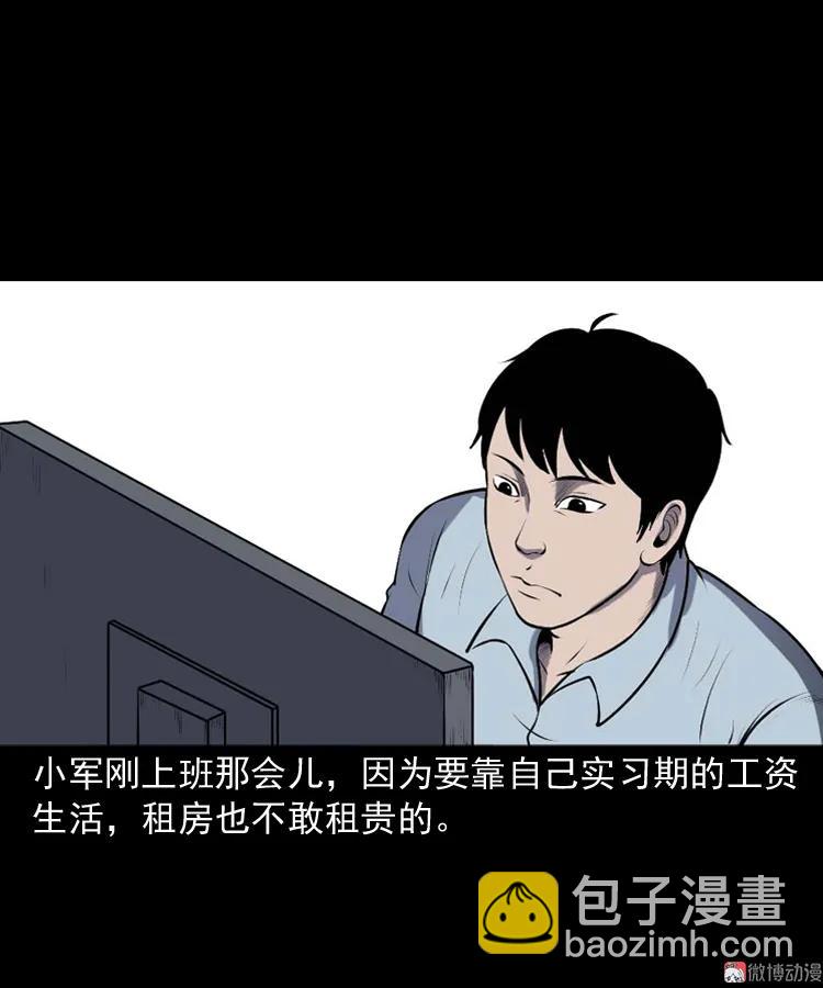 楼上的吵闹声(1/2)-第180话