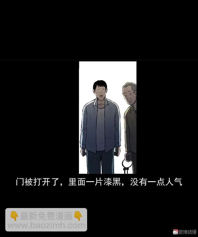 楼上的吵闹声(1/2)-第180话