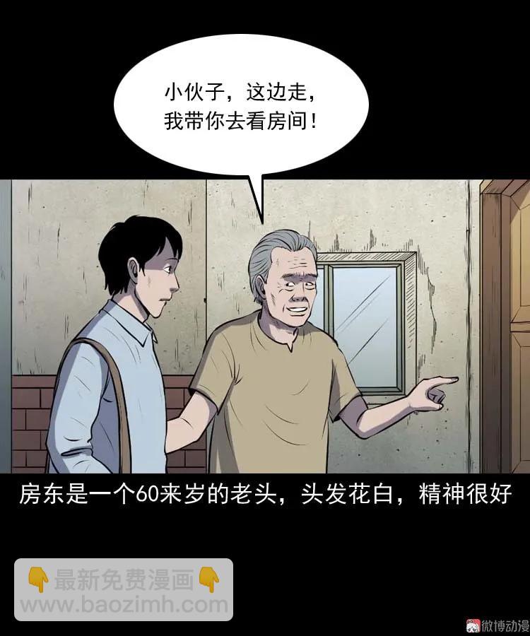 楼上的吵闹声(1/2)-第180话