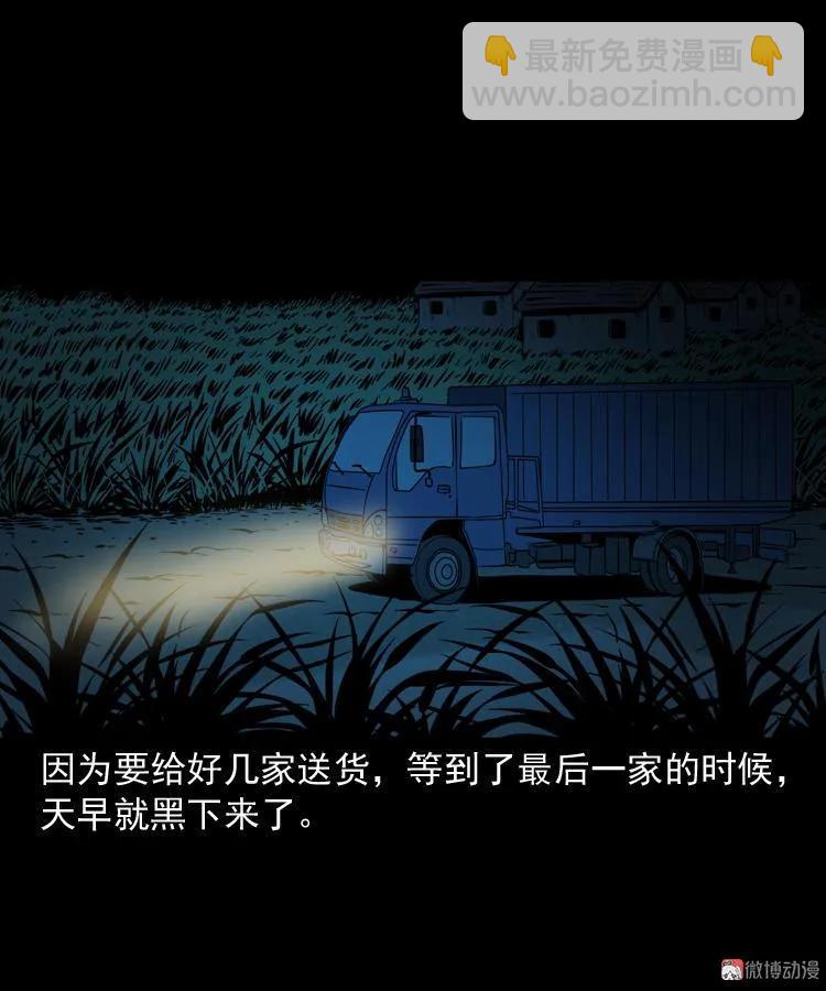 好心没好报(1/2)-第182话