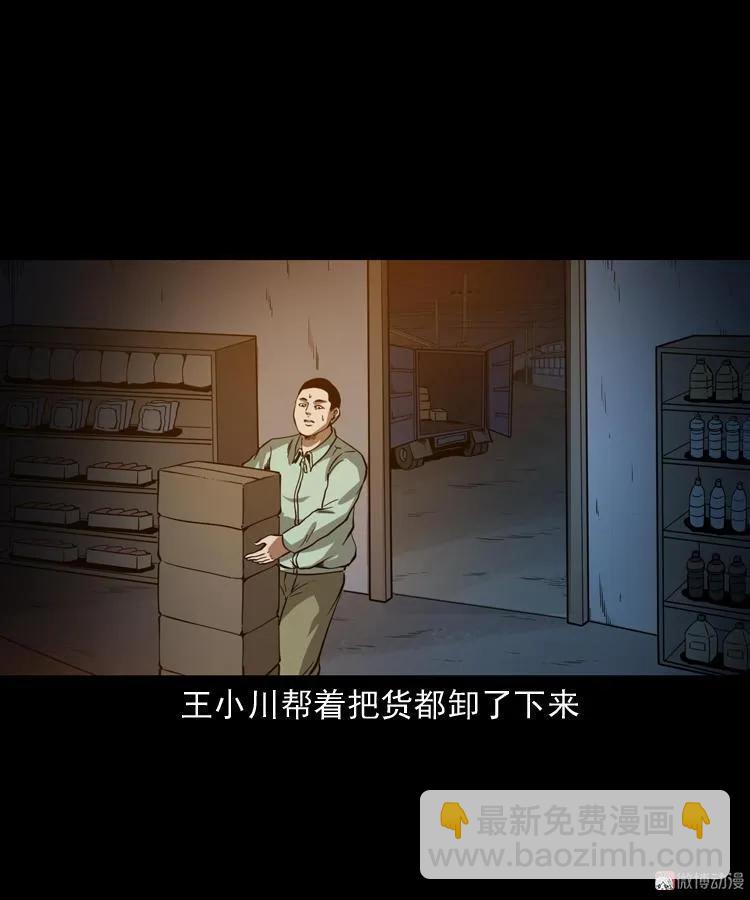 好心没好报(1/2)-第182话