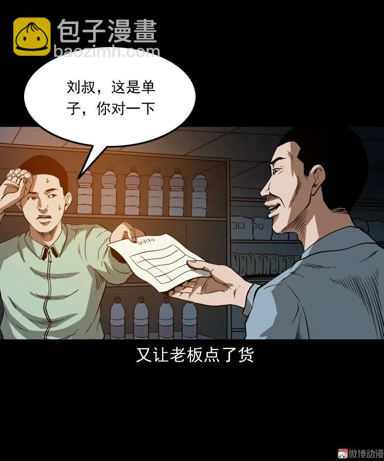 好心没好报(1/2)-第182话