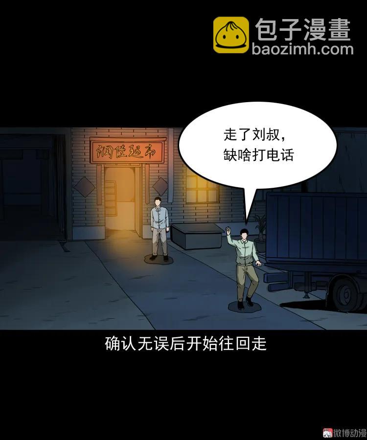 好心没好报(1/2)-第182话