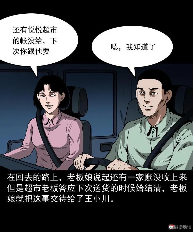 好心没好报(1/2)-第182话