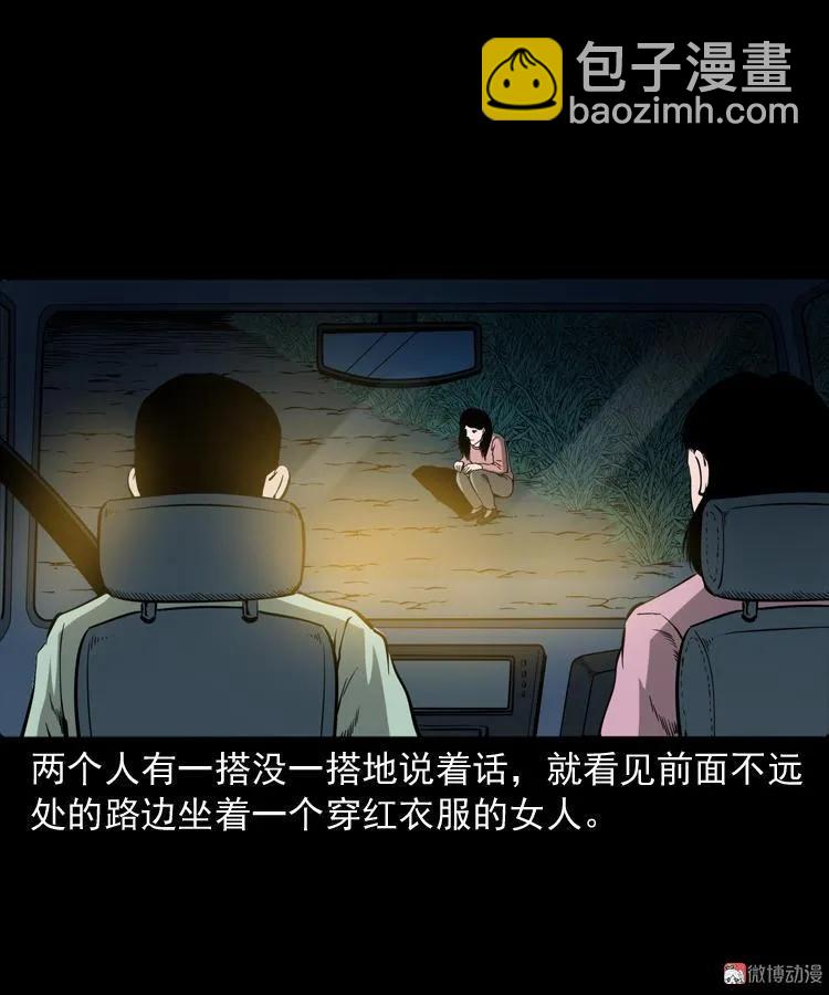 好心没好报(1/2)-第182话