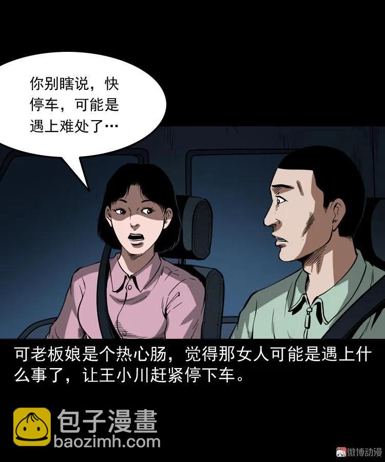 好心没好报(1/2)-第182话