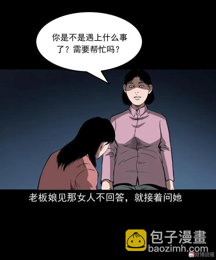 好心没好报(1/2)-第182话