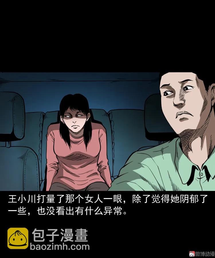 好心没好报(1/2)-第182话