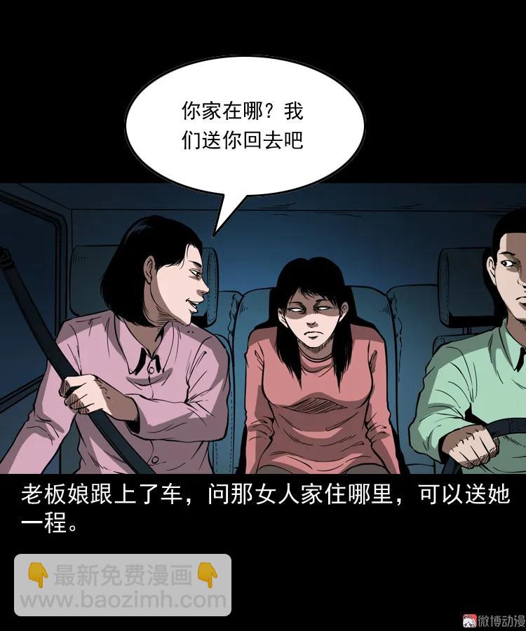 好心没好报(1/2)-第182话