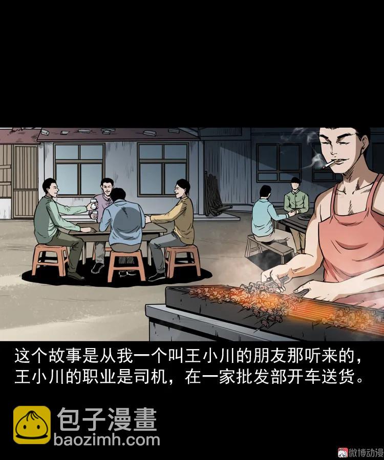 好心没好报(1/2)-第182话