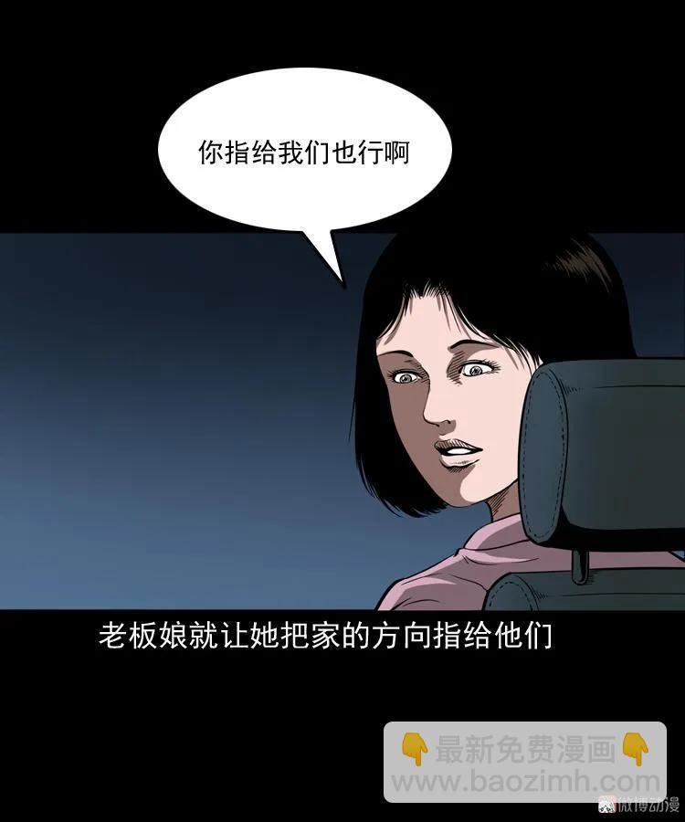 好心没好报(1/2)-第182话