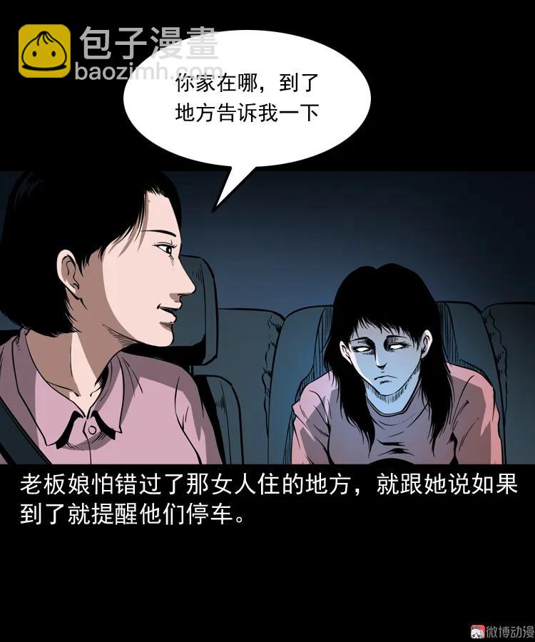 好心没好报(1/2)-第182话