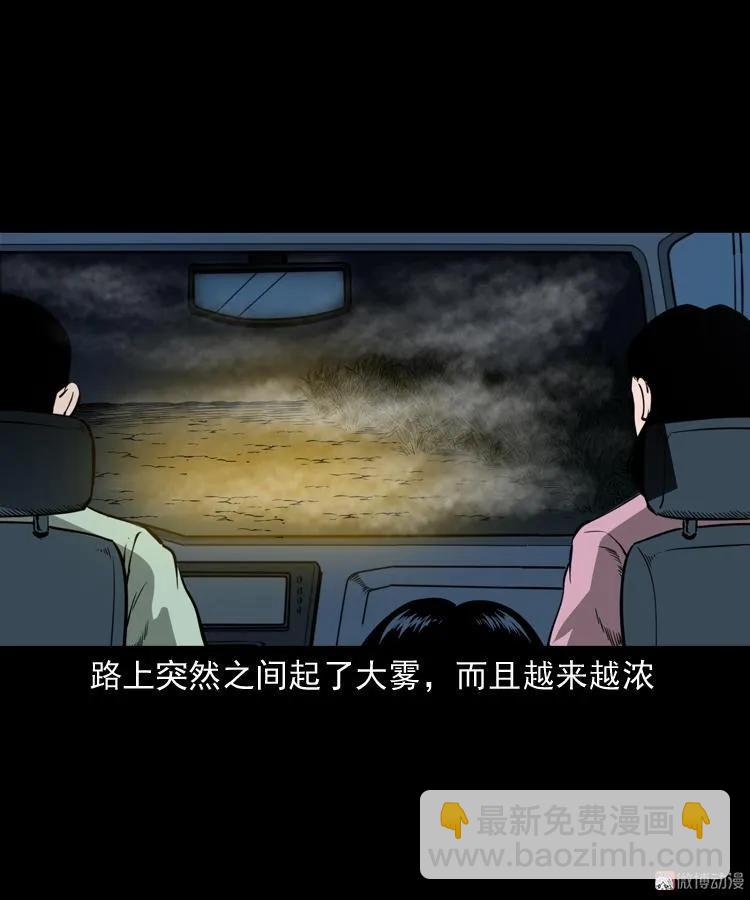 好心没好报(1/2)-第182话