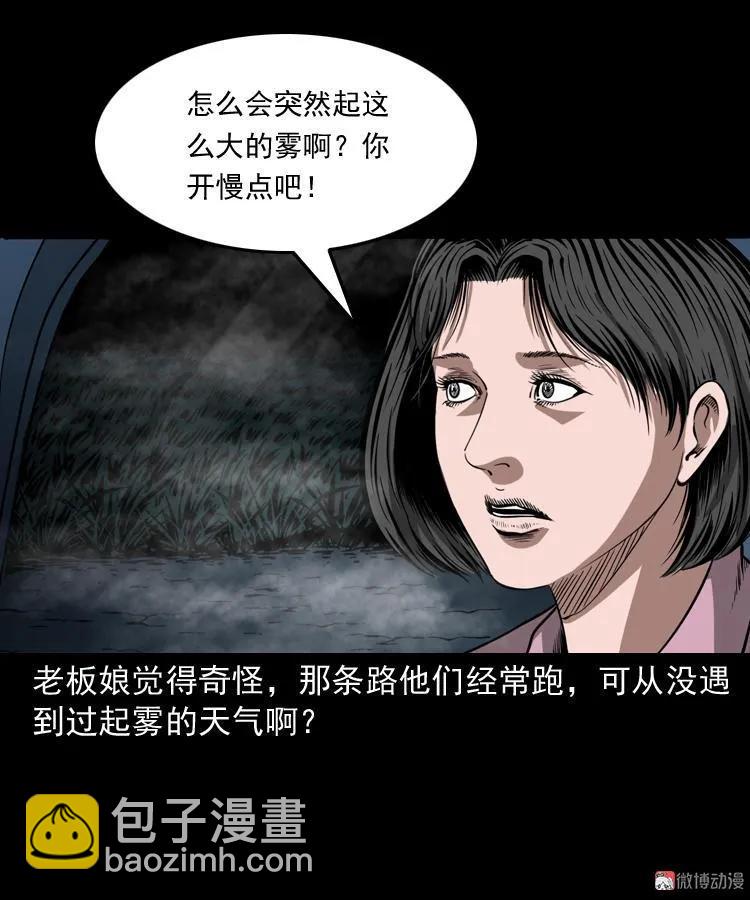 好心没好报(1/2)-第182话