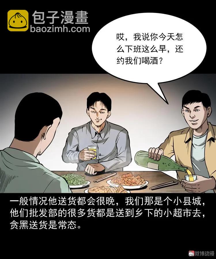 好心没好报(1/2)-第182话