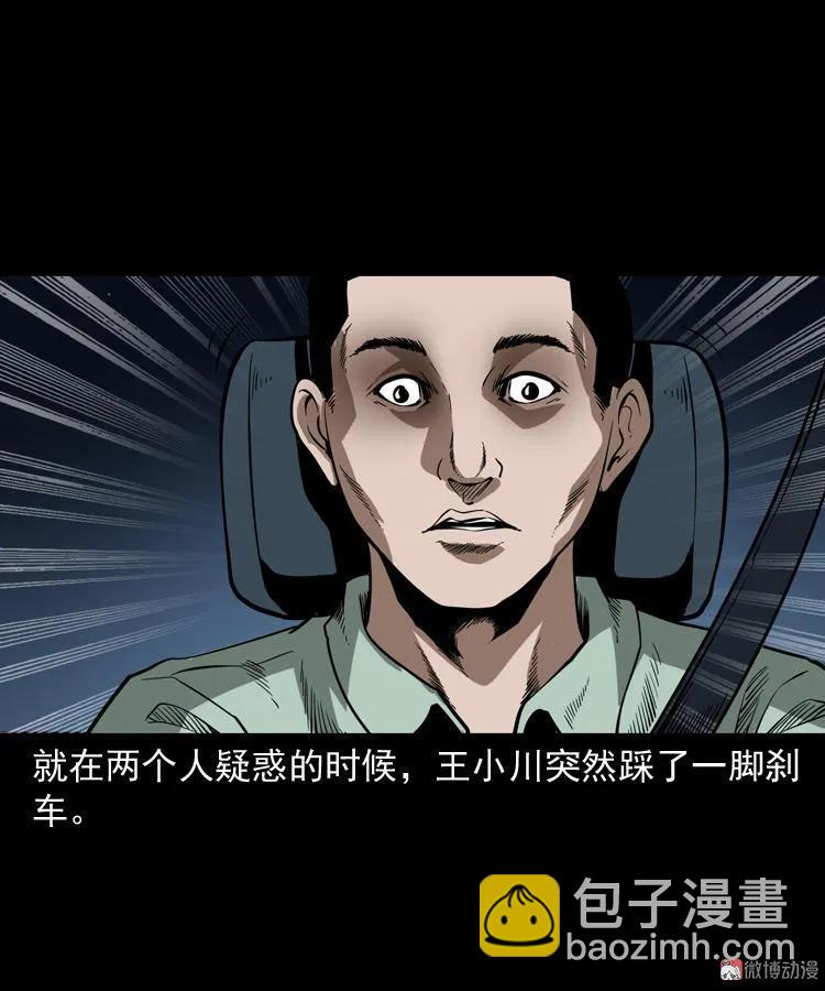 好心没好报(1/2)-第182话