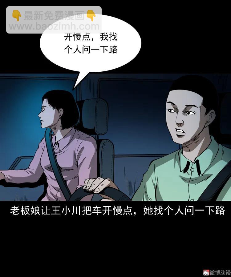 好心没好报(1/2)-第182话