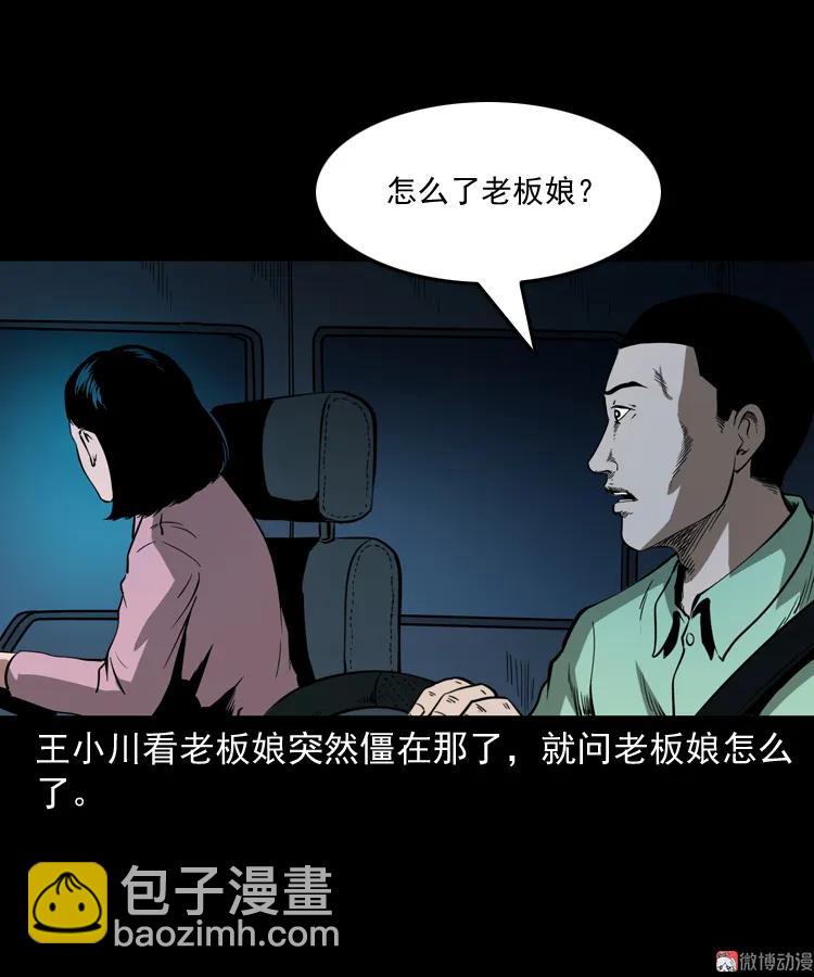 好心没好报(1/2)-第182话