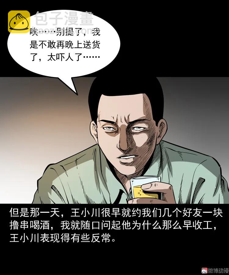 好心没好报(1/2)-第182话
