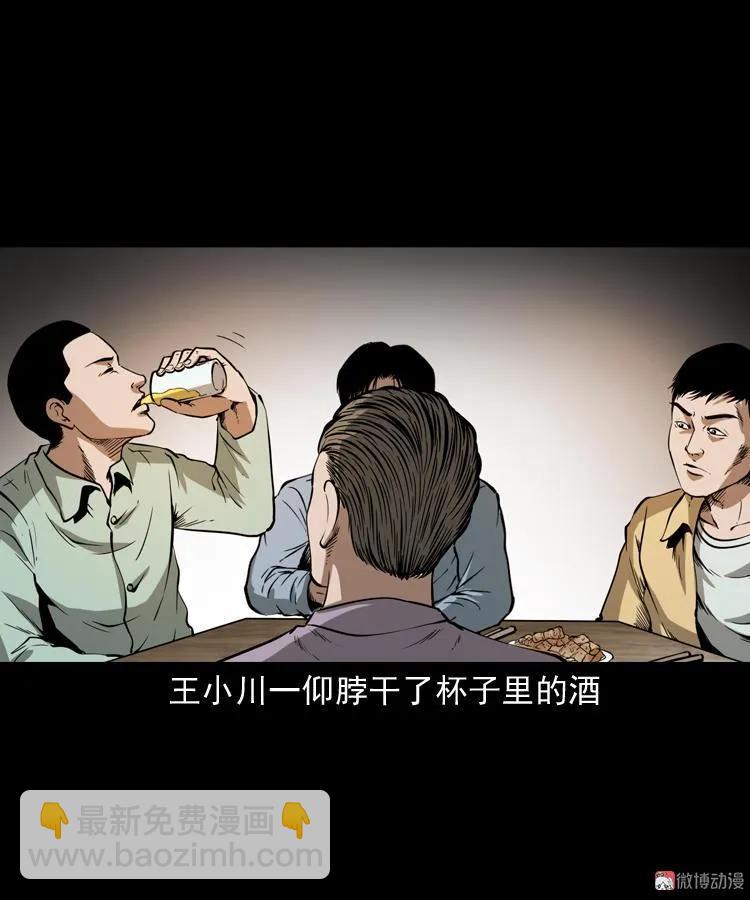 好心没好报(1/2)-第182话