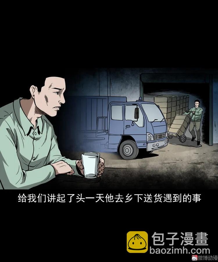好心没好报(1/2)-第182话