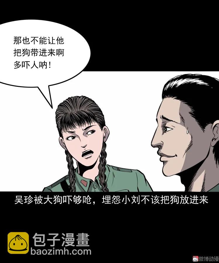 消失的妻子(1/3)-第184话