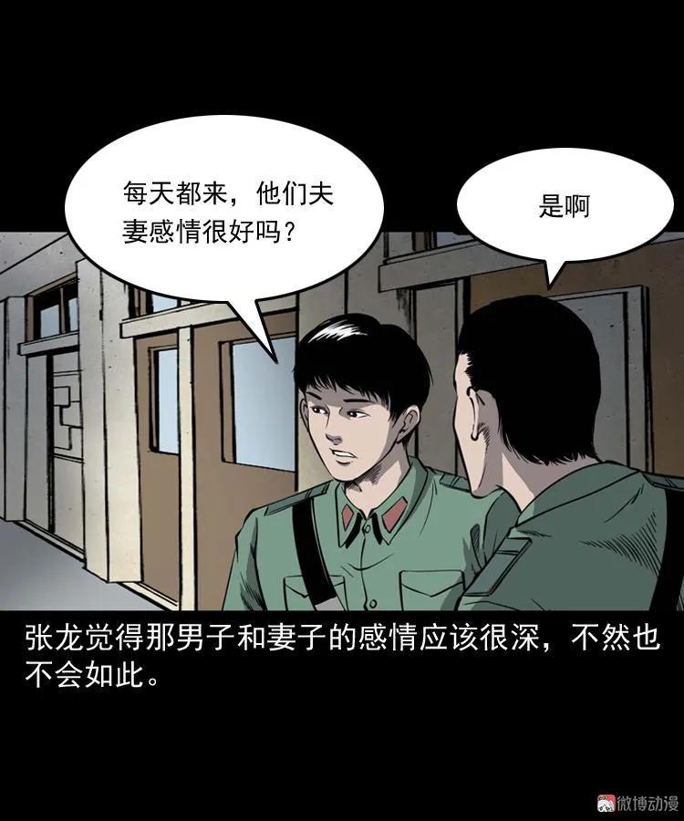 消失的妻子(1/3)-第184话