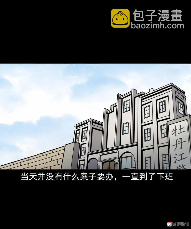 消失的妻子(1/3)-第184话