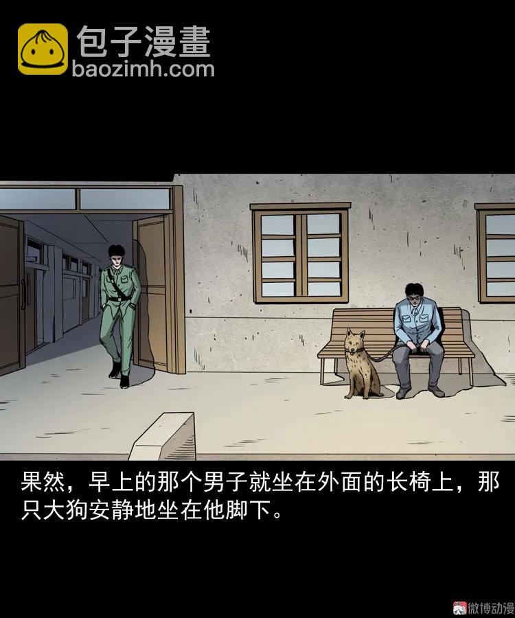 消失的妻子(1/3)-第184话