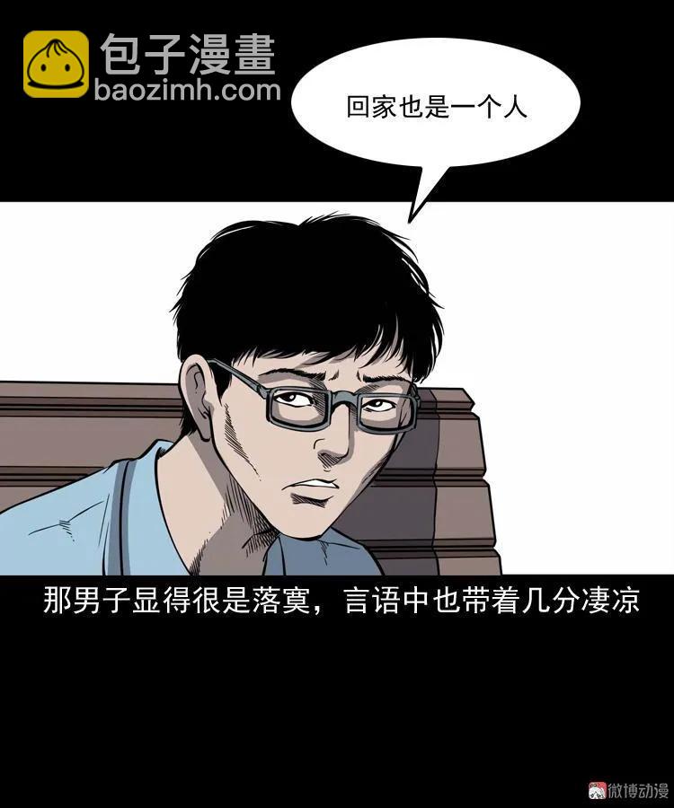 消失的妻子(1/3)-第184话