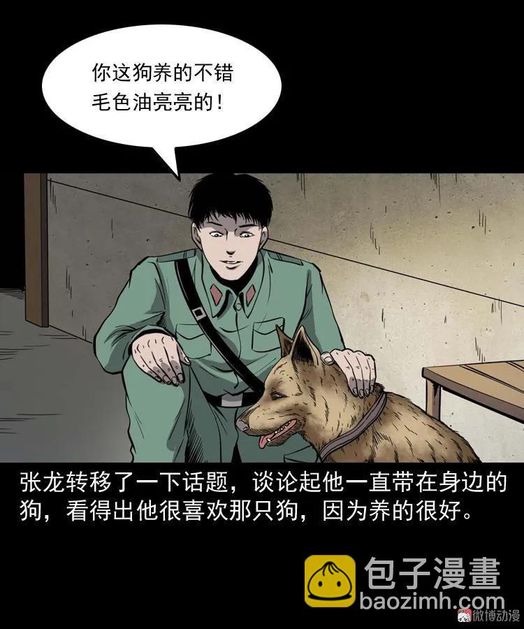 消失的妻子(1/3)-第184话