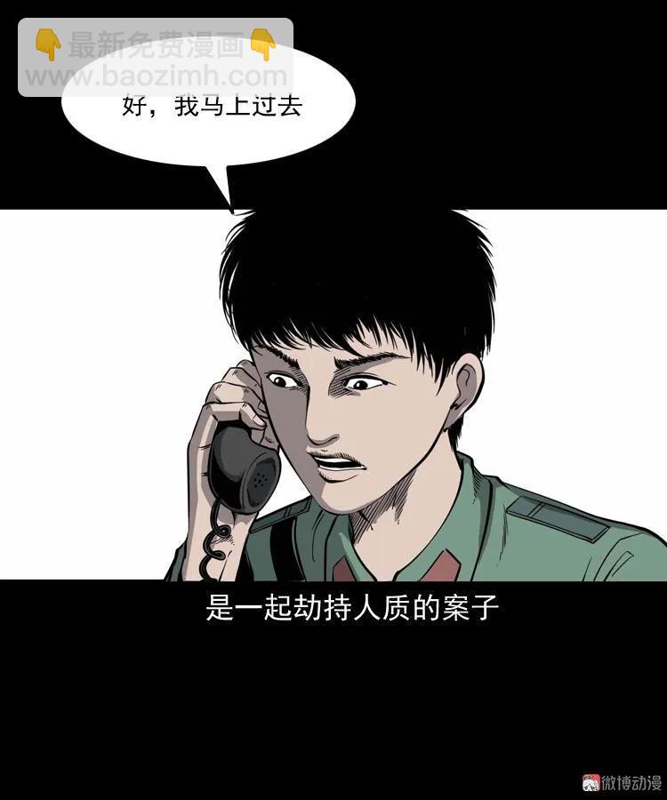 消失的妻子(1/3)-第184话