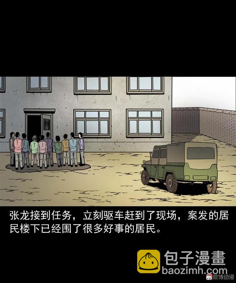 消失的妻子(1/3)-第184话