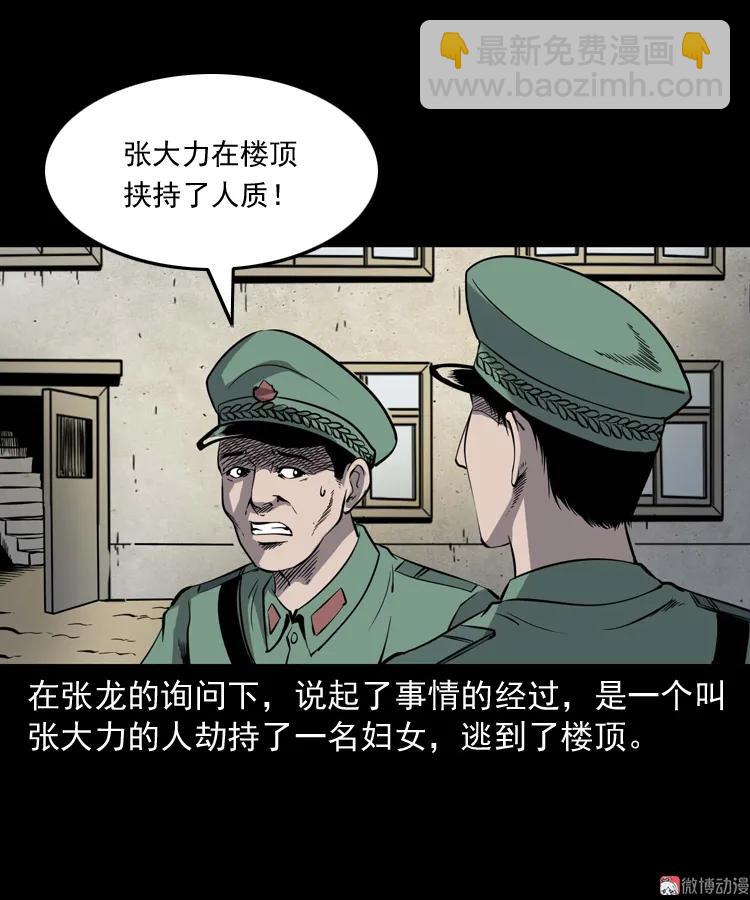 消失的妻子(1/3)-第184话