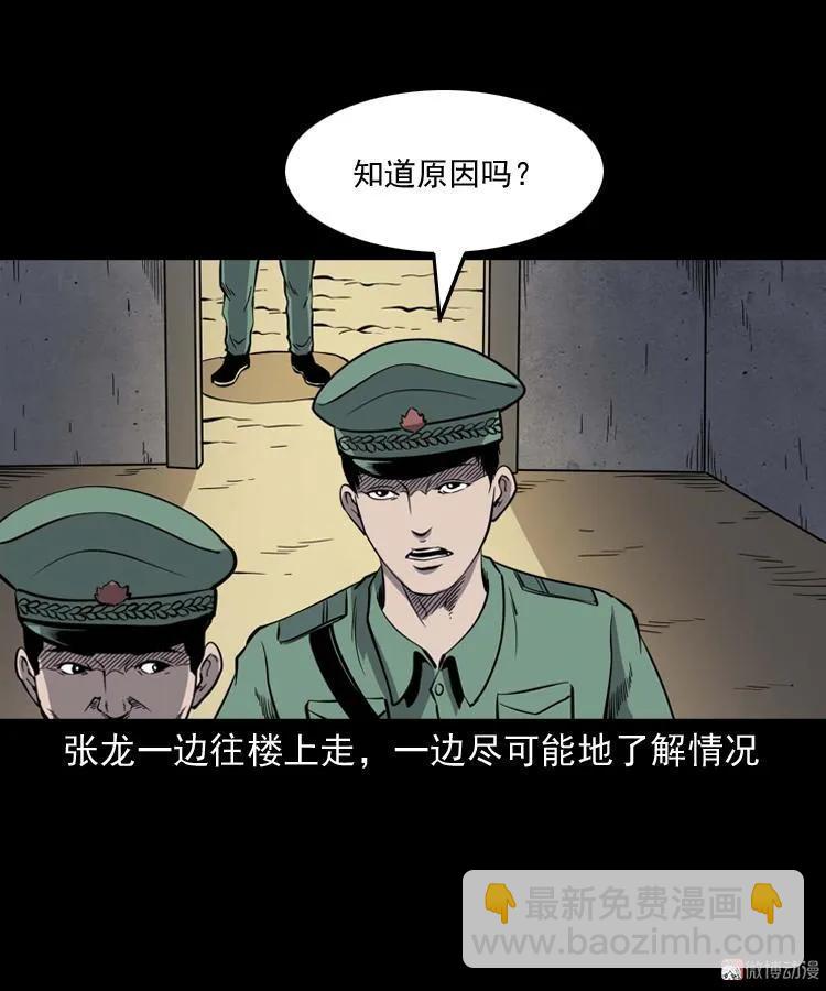 消失的妻子(1/3)-第184话