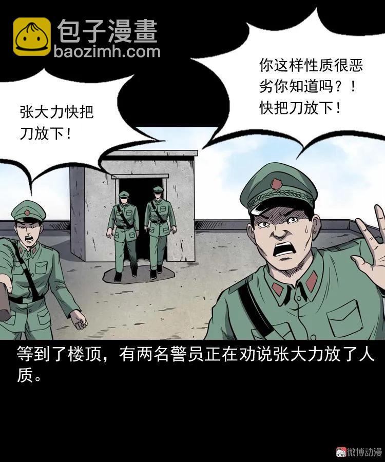 消失的妻子(1/3)-第184话