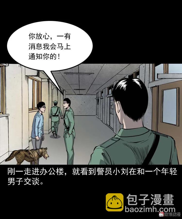 消失的妻子(1/3)-第184话