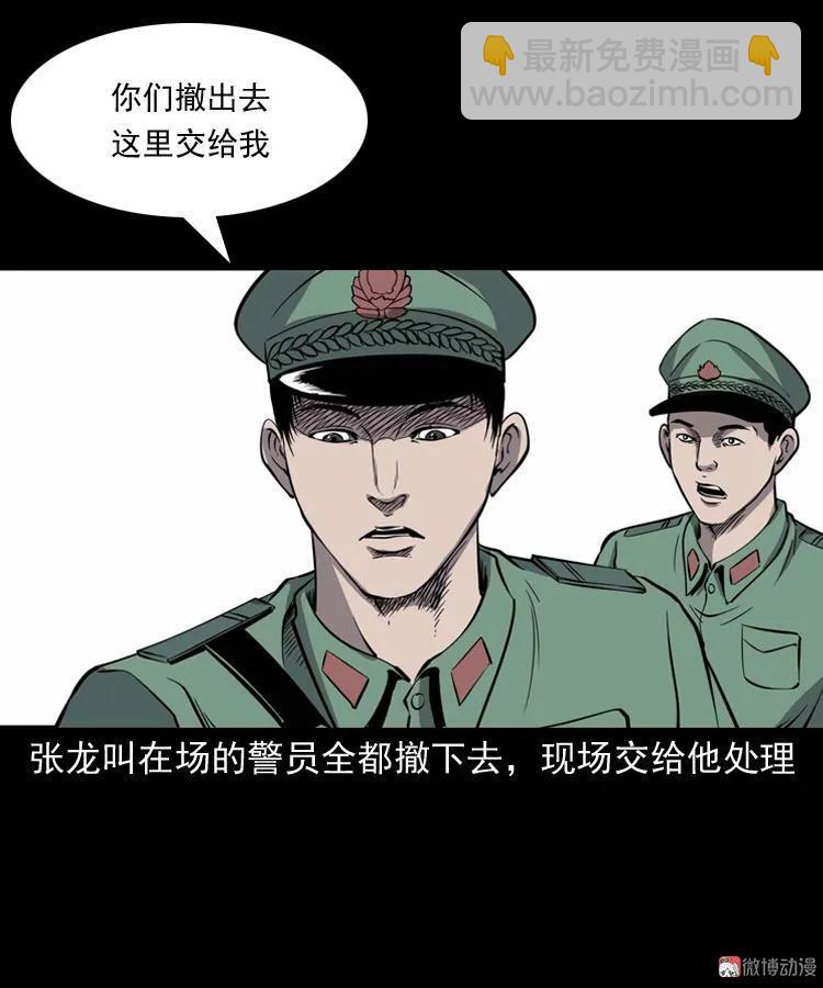 消失的妻子(1/3)-第184话