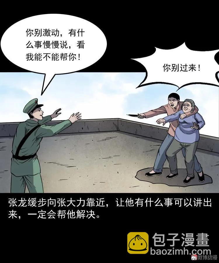消失的妻子(1/3)-第184话