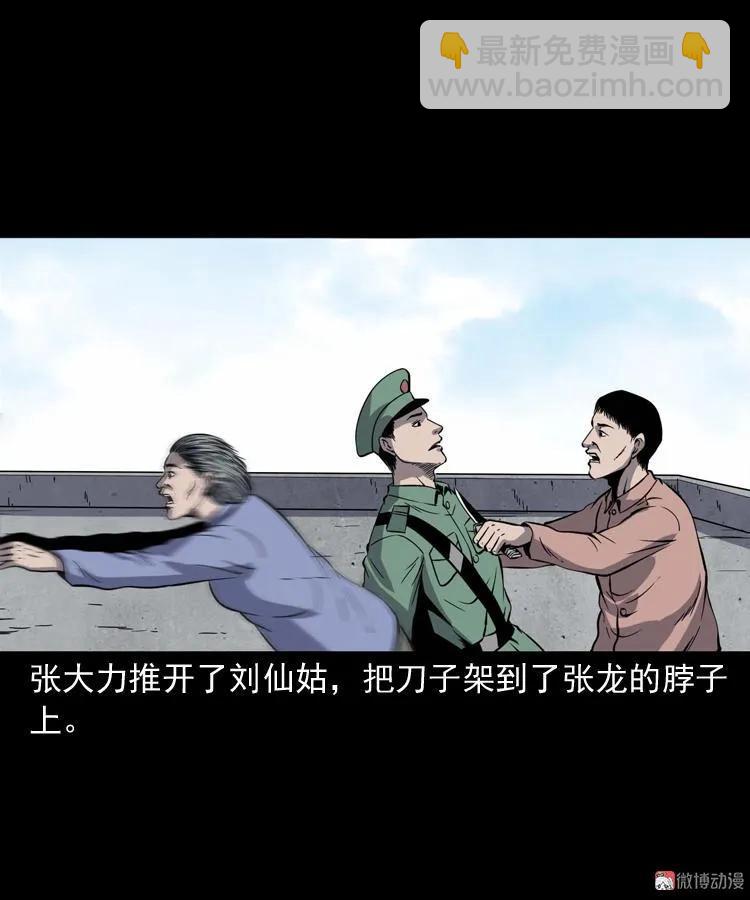 消失的妻子(1/3)-第184话