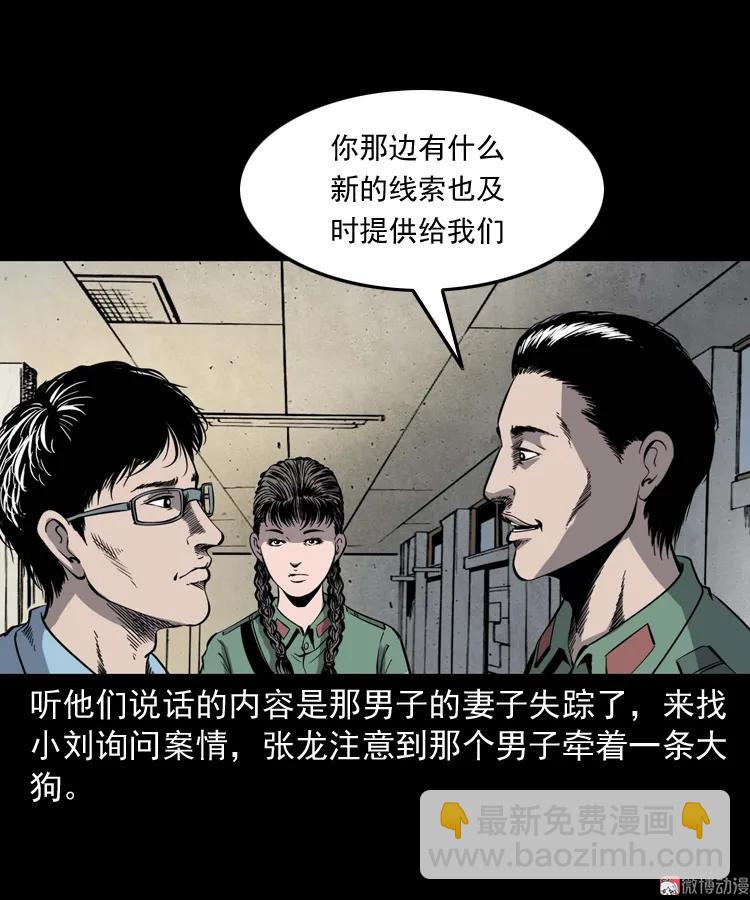 消失的妻子(1/3)-第184话